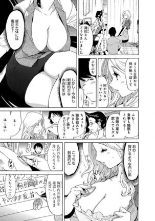 えろノート エッチな妄想、全部叶えます - Page 45