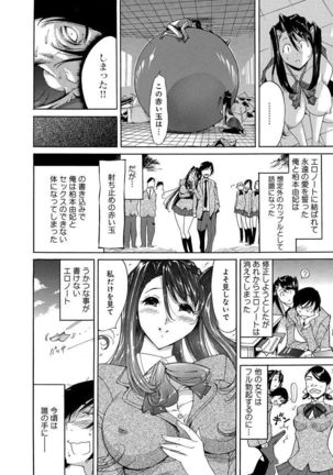 えろノート エッチな妄想、全部叶えます - Page 22