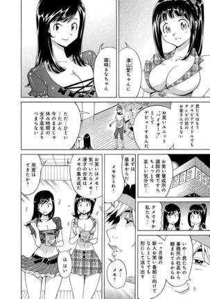 えろノート エッチな妄想、全部叶えます - Page 64
