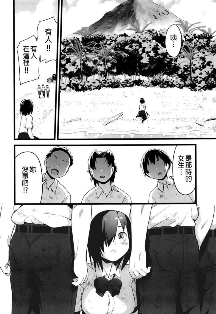 Mujintou JK! Choroi yo Yoshimura-san! 0 wa ~Netorare Mae~