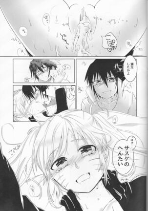 Douyara Usuratonkachi no Kudaranai Jutsu wa Ore ni Kouka ga Nai rashii. Page #27