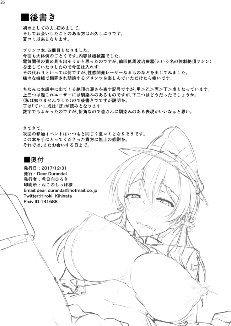 Doitsukan wa Kikaikan ni Kussuru Hazu ga Nain dakara!