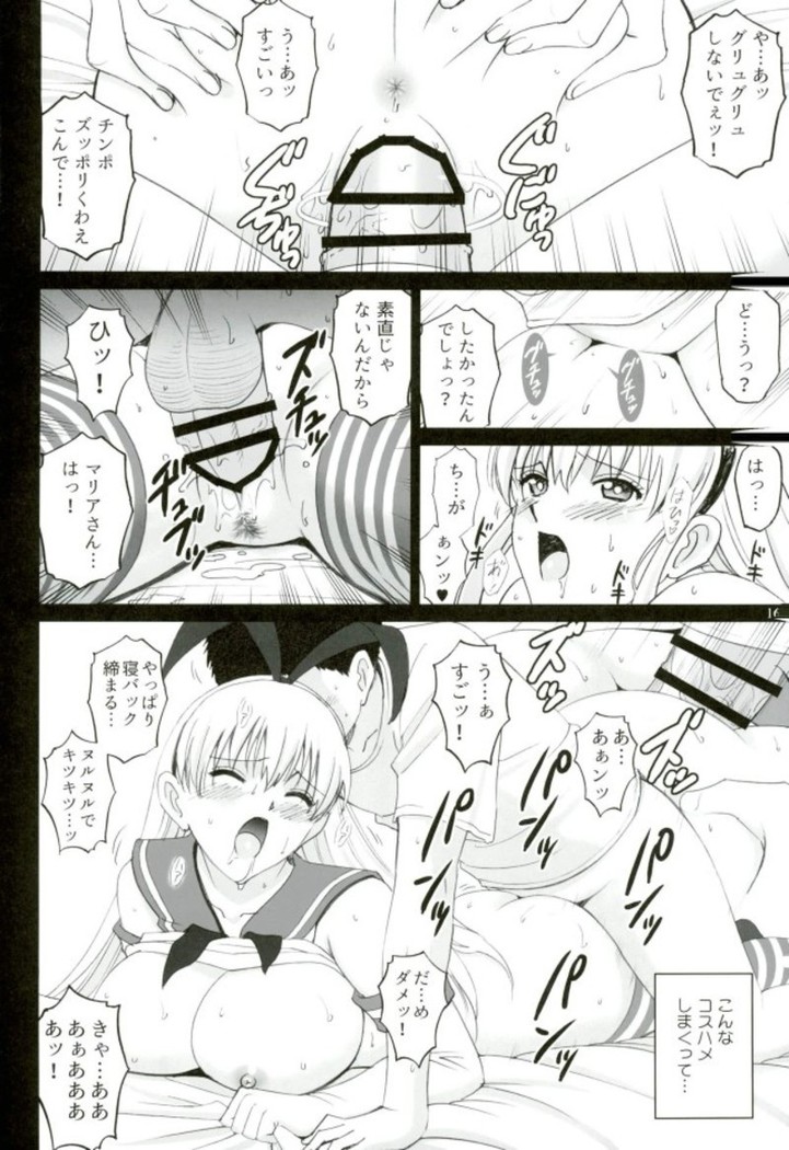 Cosplay Maria-san to Hame Reco Session