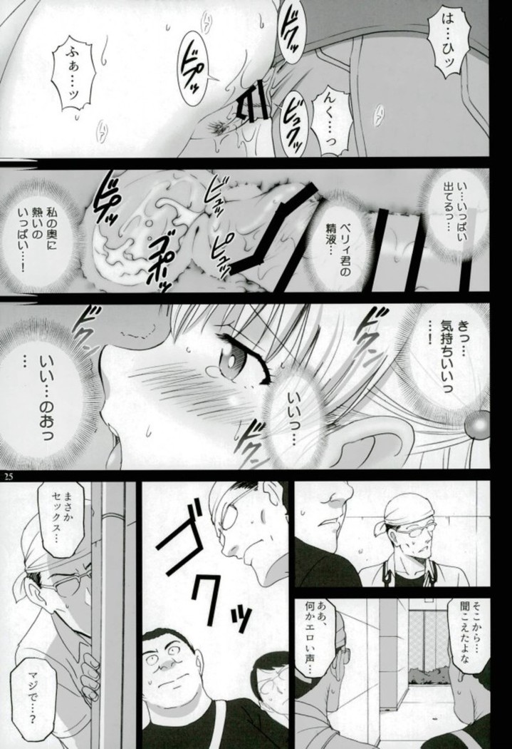 Cosplay Maria-san to Hame Reco Session