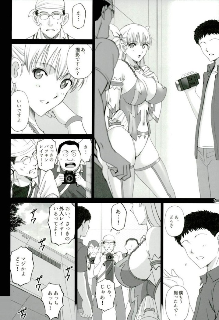 Cosplay Maria-san to Hame Reco Session