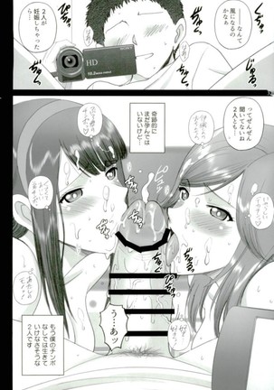 Cosplay Maria-san to Hame Reco Session Page #29