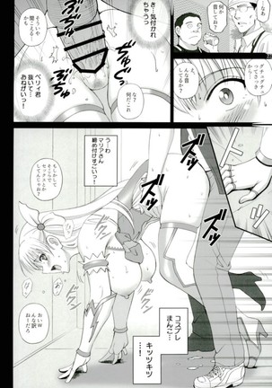 Cosplay Maria-san to Hame Reco Session Page #19