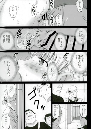 Cosplay Maria-san to Hame Reco Session Page #22