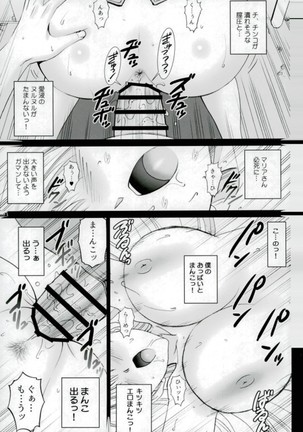 Cosplay Maria-san to Hame Reco Session Page #20