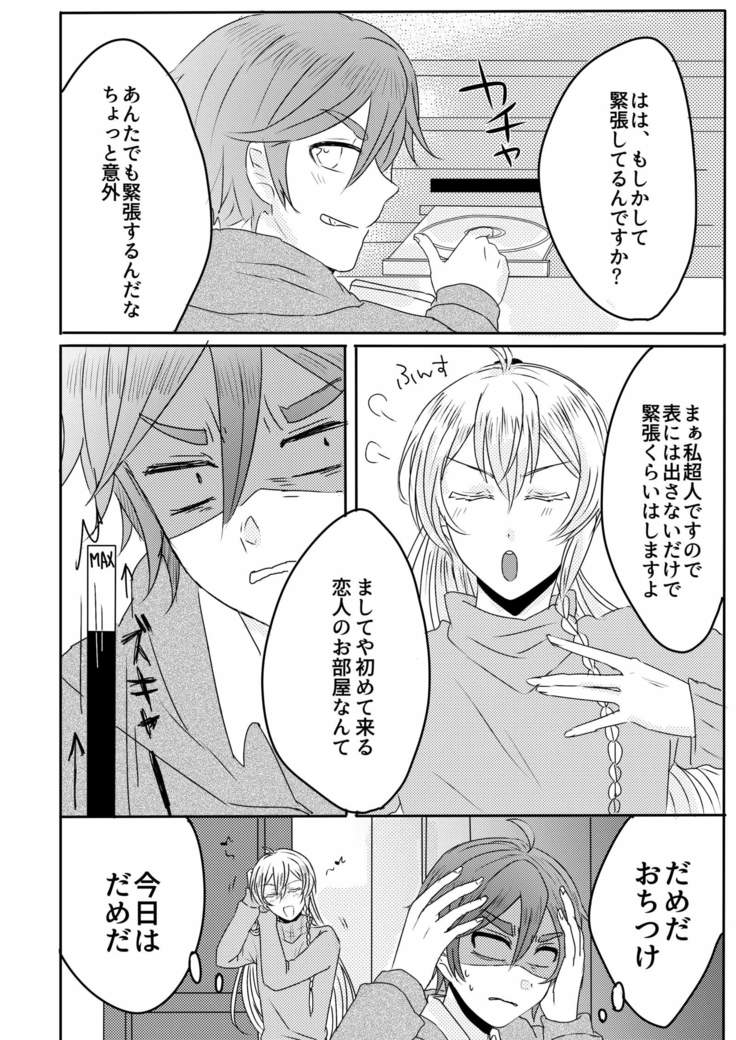 Ouchi Lesson