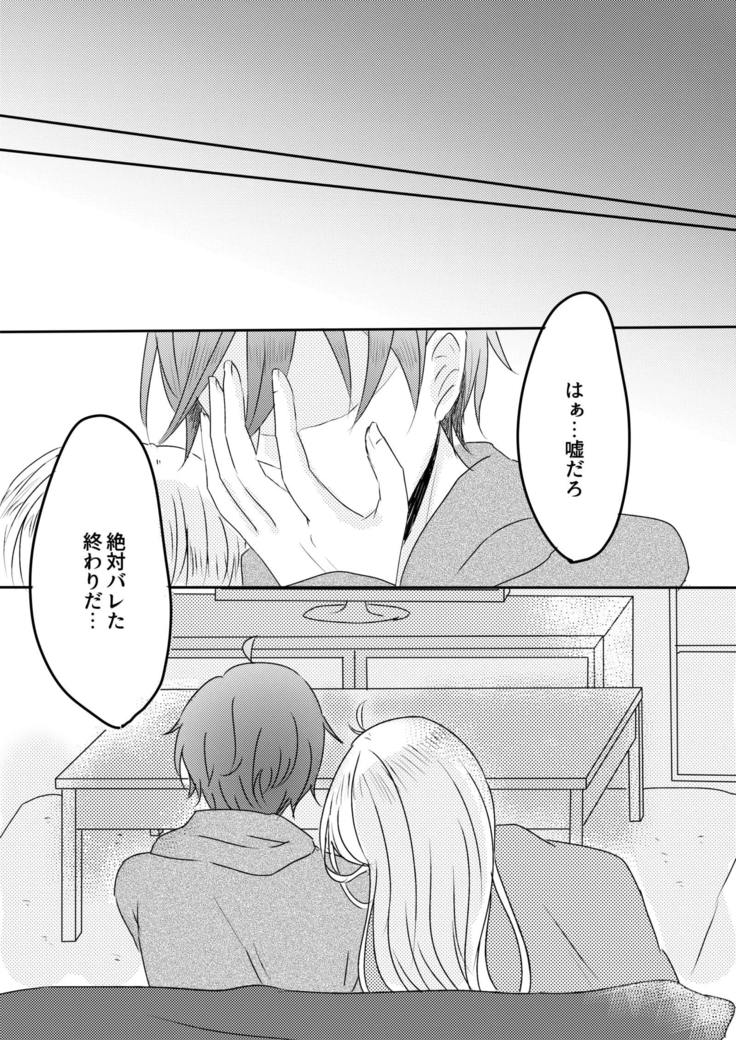 Ouchi Lesson