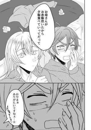 Ouchi Lesson Page #29