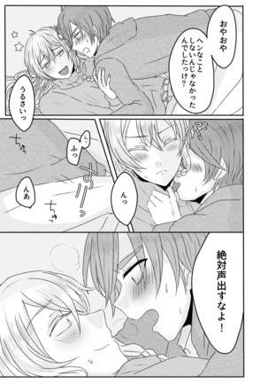Ouchi Lesson Page #13