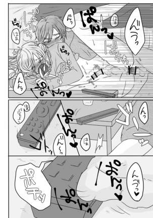 Ouchi Lesson Page #22