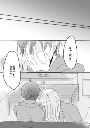 Ouchi Lesson Page #27