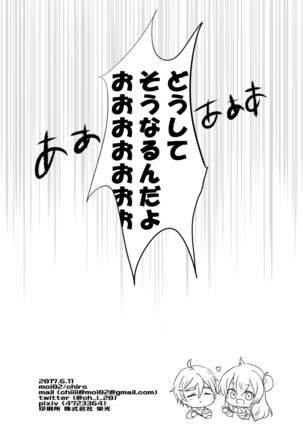Ouchi Lesson Page #30