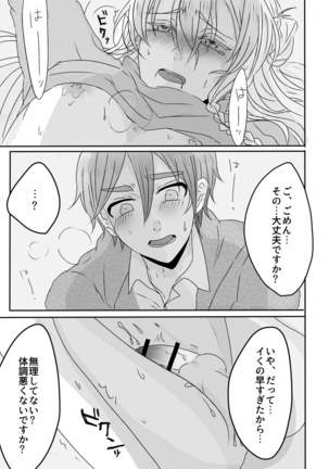 Ouchi Lesson Page #17