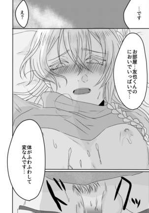 Ouchi Lesson Page #18