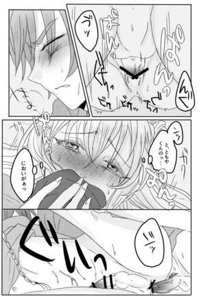 Ouchi Lesson Page #21