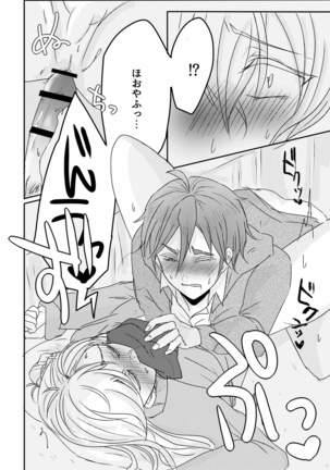 Ouchi Lesson Page #20