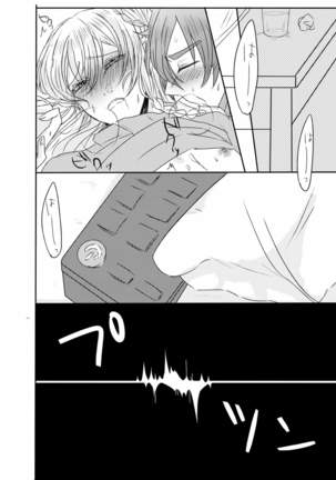 Ouchi Lesson Page #26
