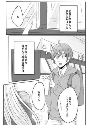 Ouchi Lesson
