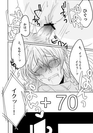 Ouchi Lesson Page #24