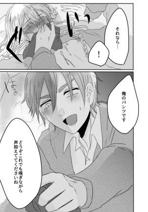 Ouchi Lesson Page #19