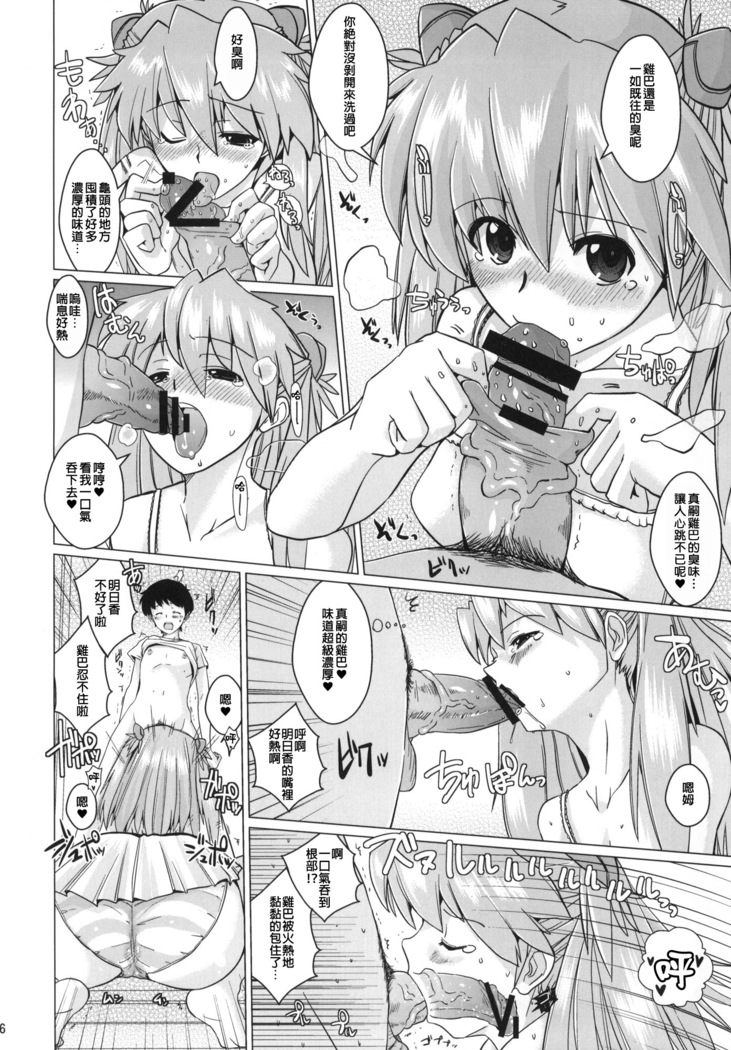 Sodom no Hyakunijyuu Jikan + Paper