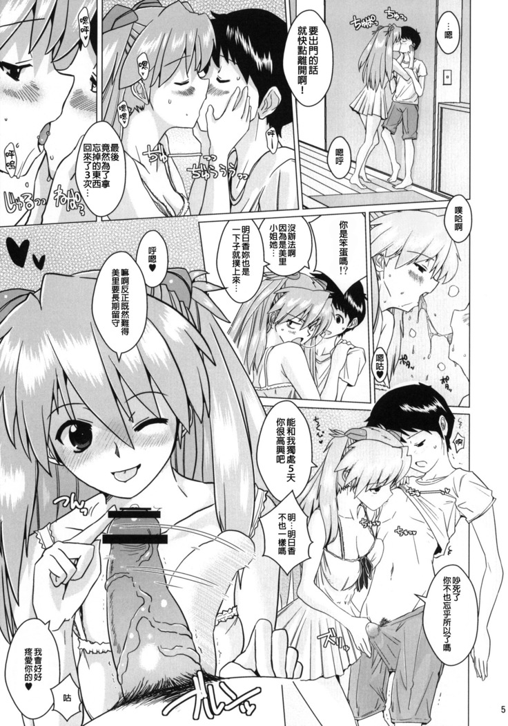 Sodom no Hyakunijyuu Jikan + Paper