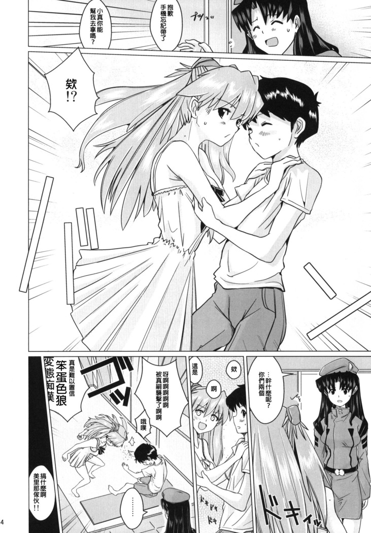 Sodom no Hyakunijyuu Jikan + Paper