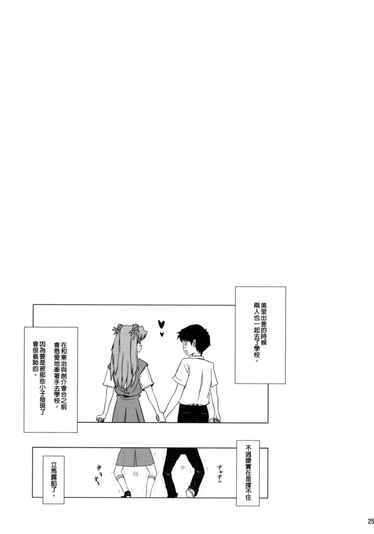 Sodom no Hyakunijyuu Jikan + Paper