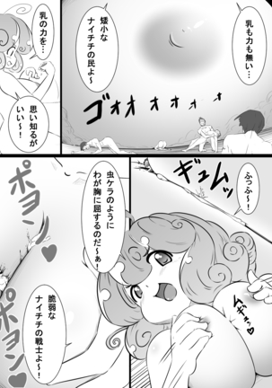 Rakugaki Manga 5 Page #2