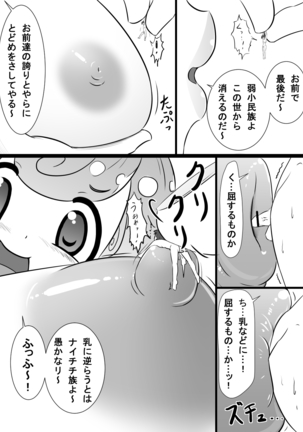 Rakugaki Manga 5 Page #3