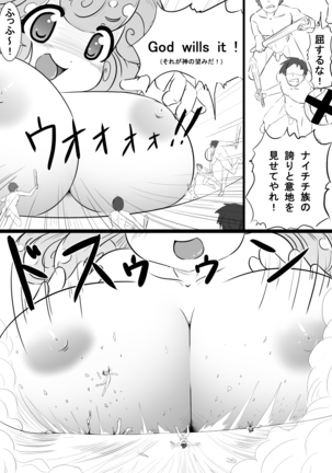Rakugaki Manga 5 Page #1