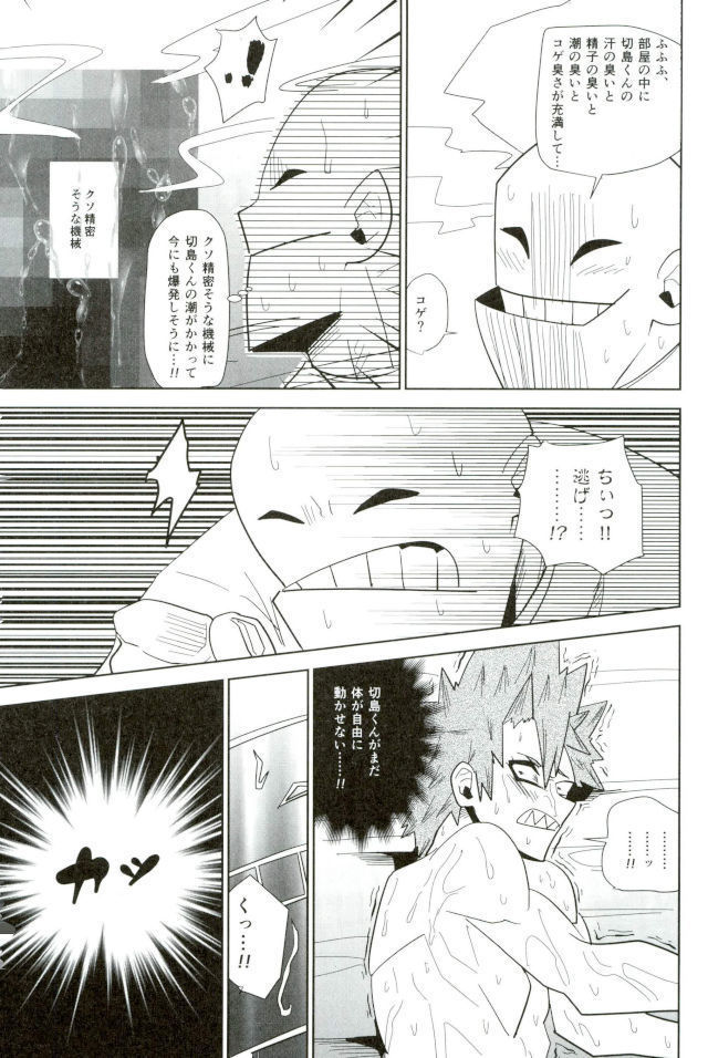 D:Desktop モブ本