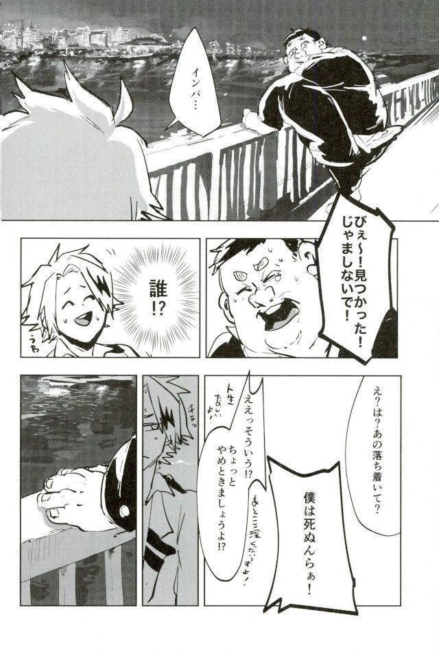 D:Desktop モブ本