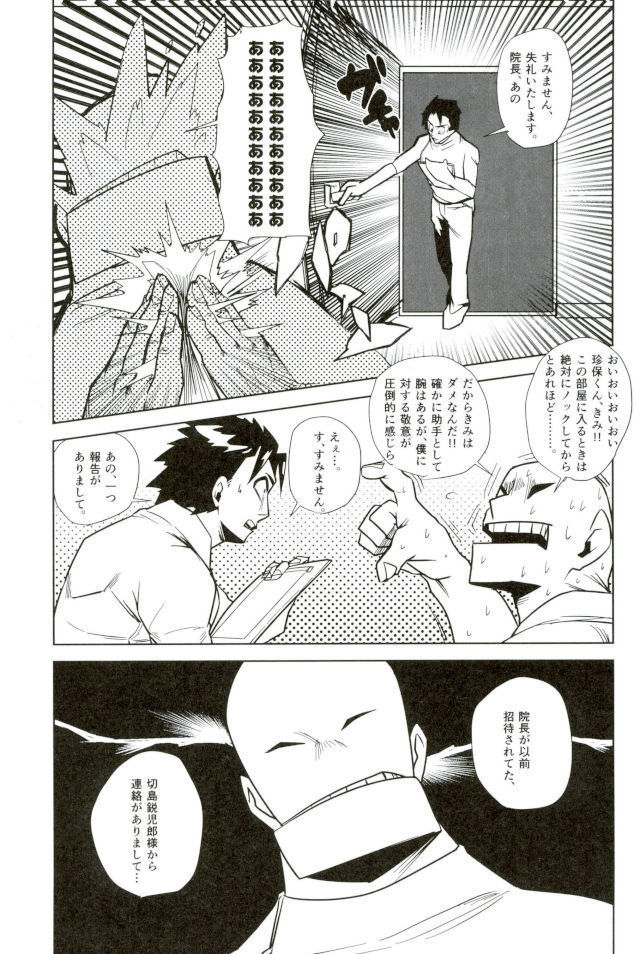 D:Desktop モブ本