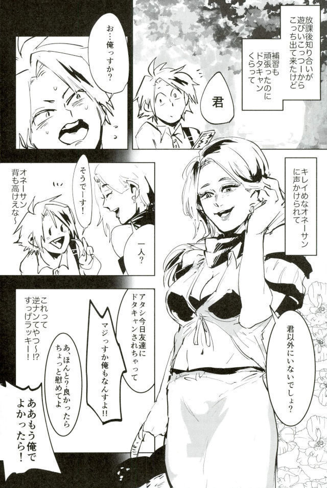 D:Desktop モブ本
