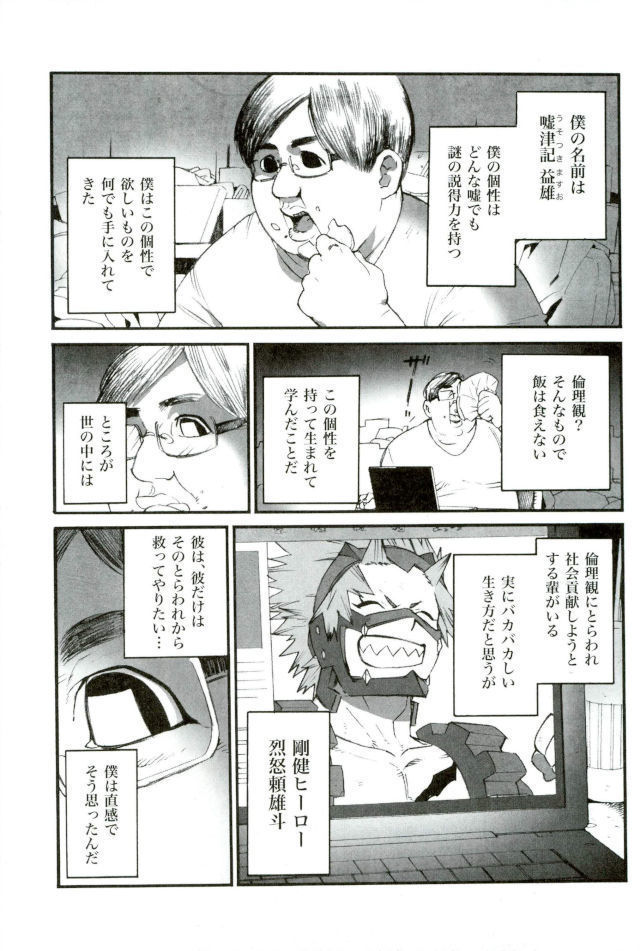 D:Desktop モブ本