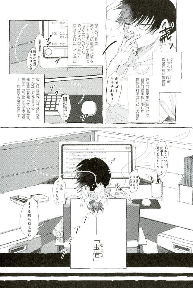D:Desktop モブ本