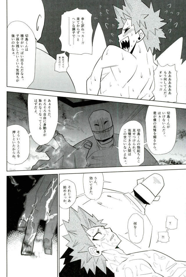 D:Desktop モブ本