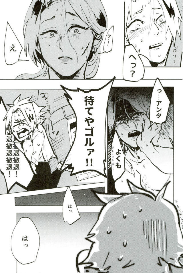 D:Desktop モブ本