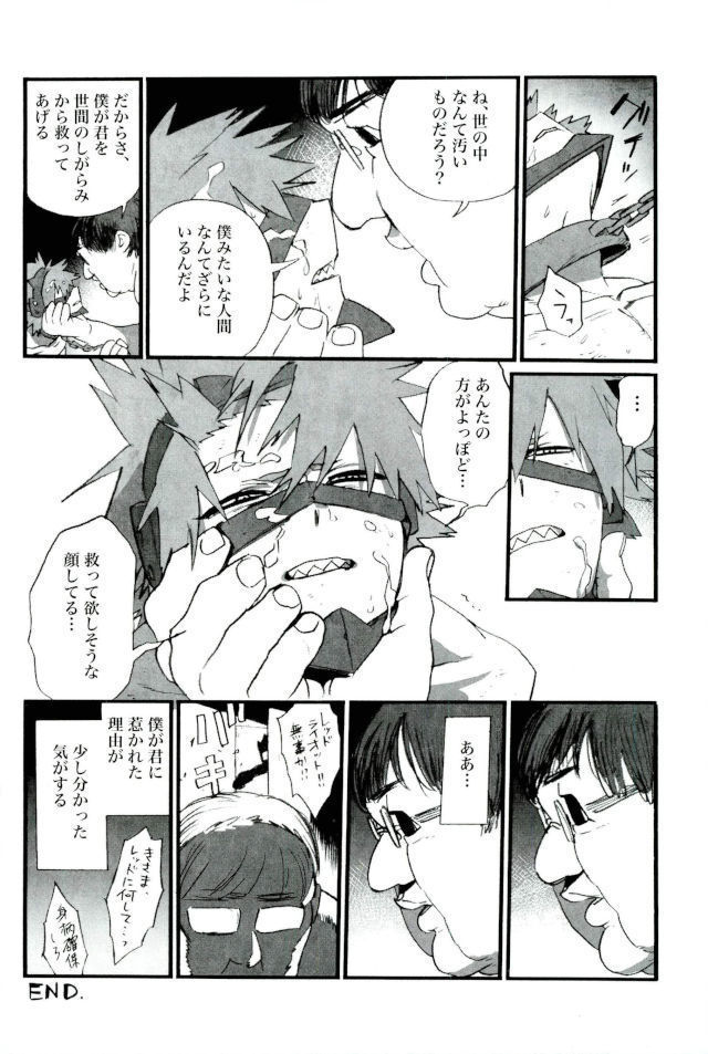 D:Desktop モブ本