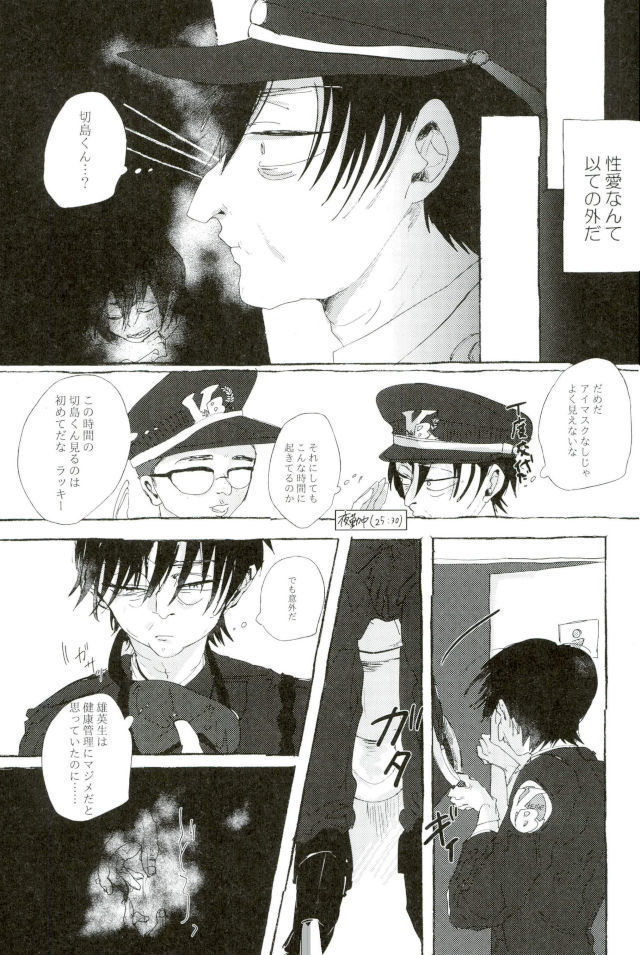 D:Desktop モブ本