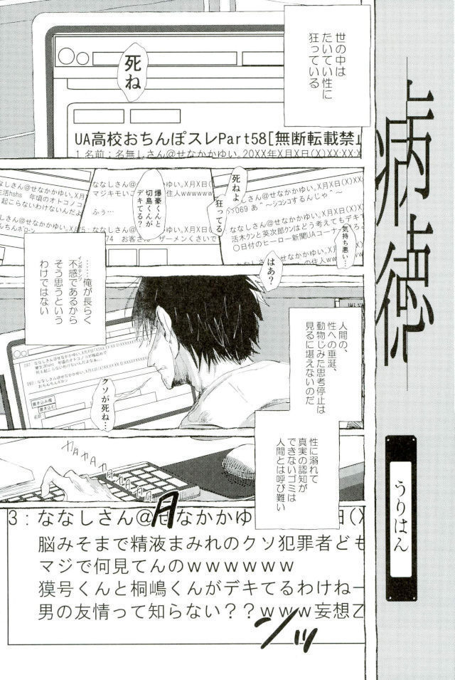 D:Desktop モブ本