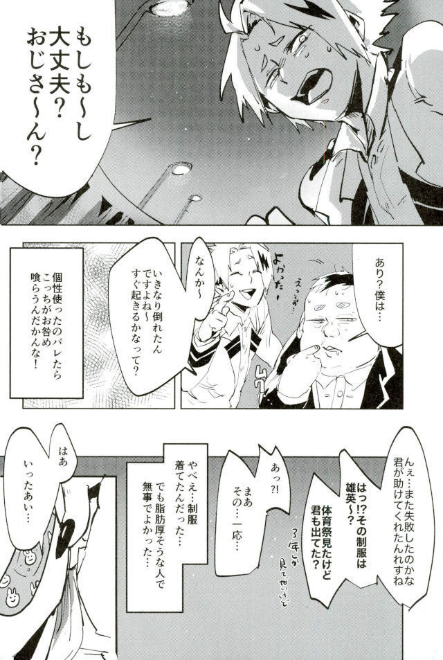 D:Desktop モブ本