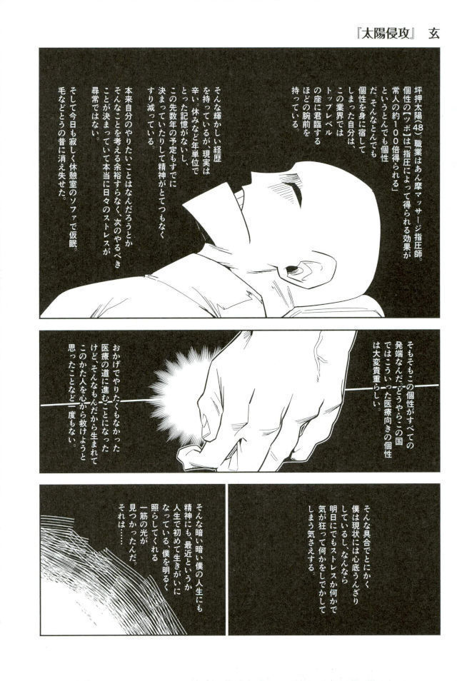 D:Desktop モブ本