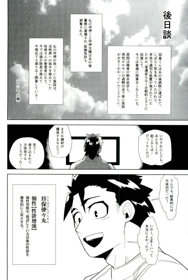 D:Desktop モブ本