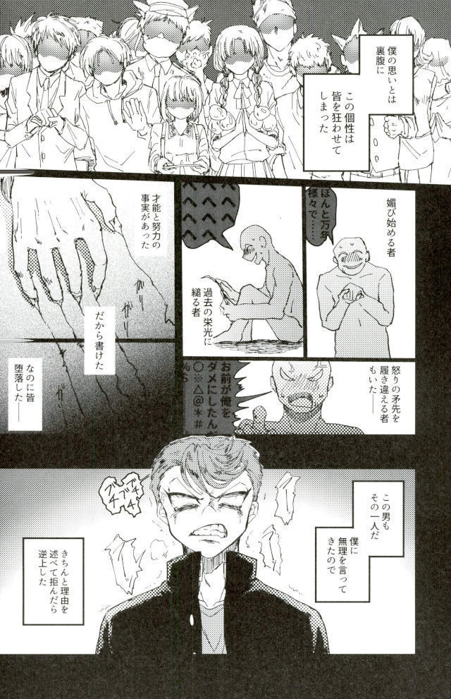 D:Desktop モブ本